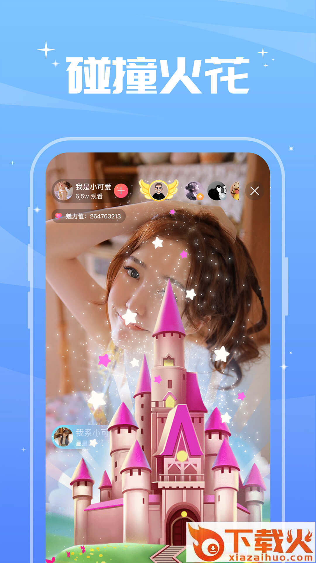 芥末语音截图2
