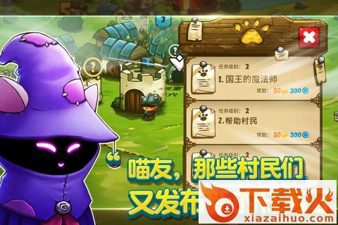 喵咪斗恶龙电脑版下载截图1