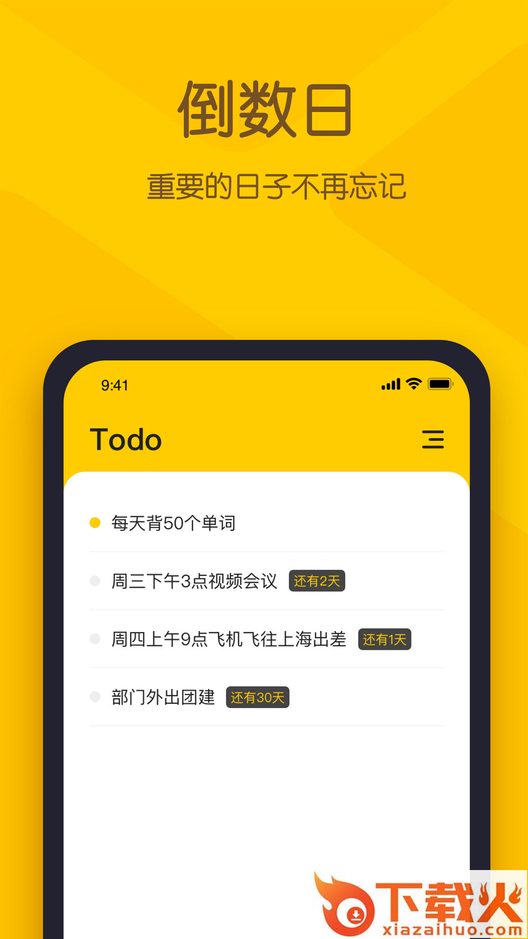 小黄条截图1