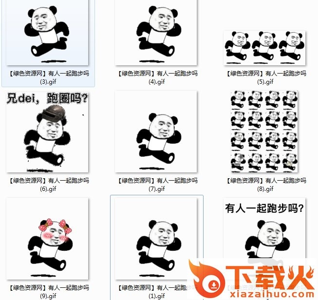 有人一起跑步吗gif