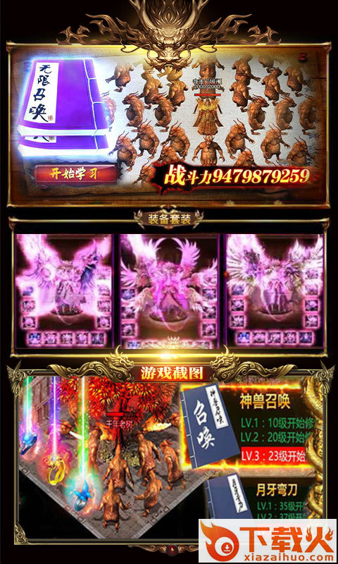 刀刀光柱截图2