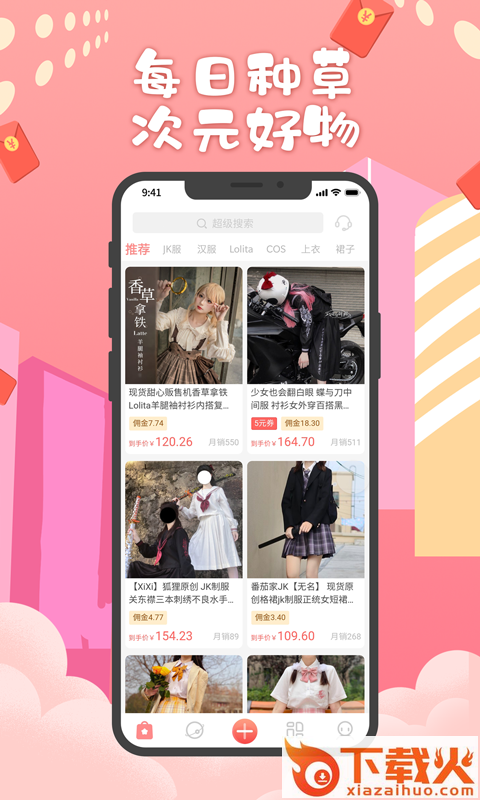 给糖截图1