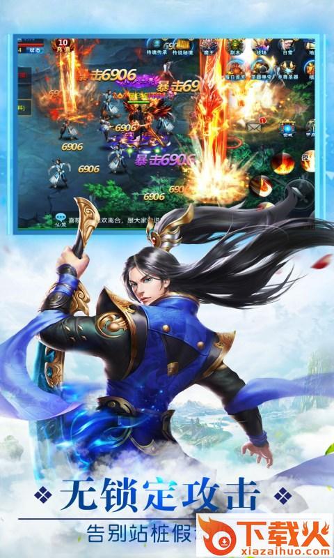 混沌天仙传截图1