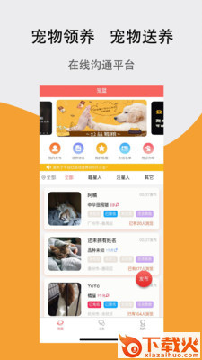 宠夫子截图1