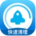速清专家app下载-速清专家v1.0.0 安卓版