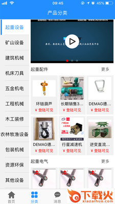 指南者商城截图1