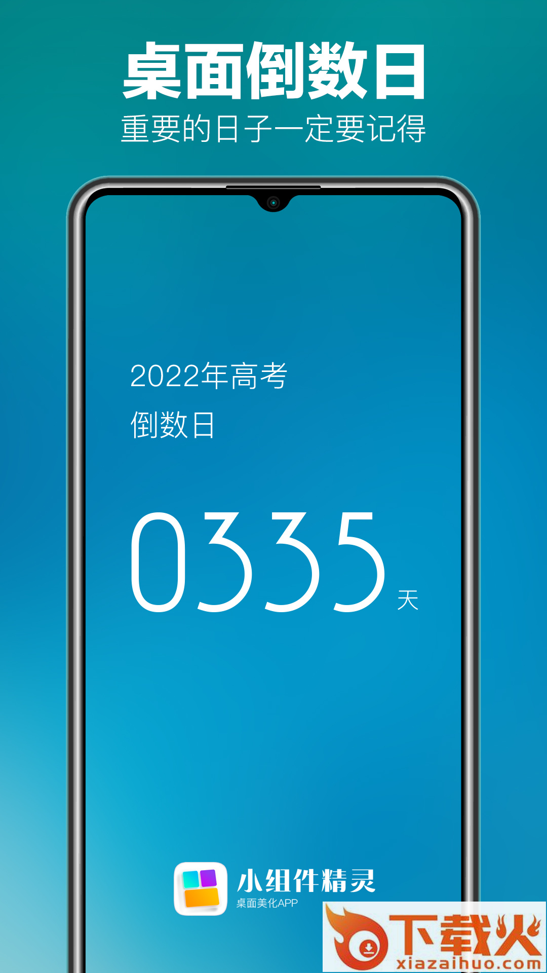 小组件精灵HiWidgets截图2