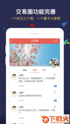 大连再生截图2