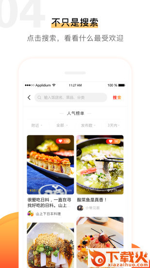 浅评截图2
