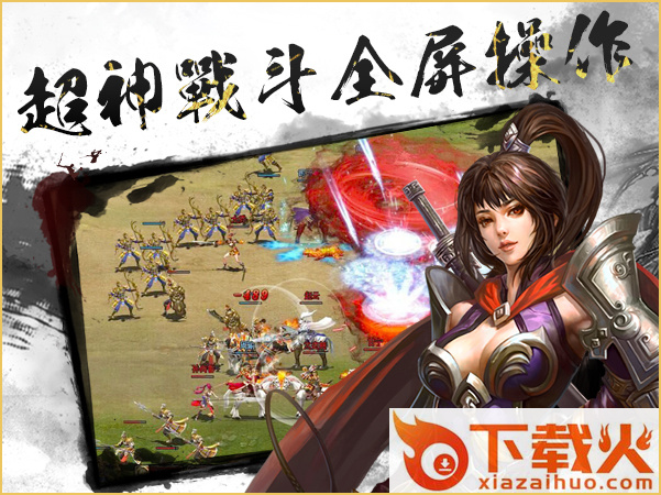 蜀中赋 v1.0 安卓版截图1