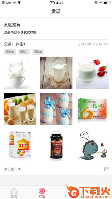 熊样商城截图2