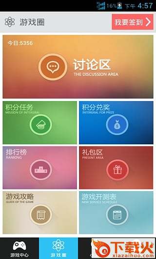 袋鼠游戏盒子会员破解版截图1