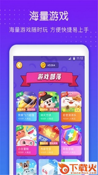 南瓜小游戏赚钱app截图1