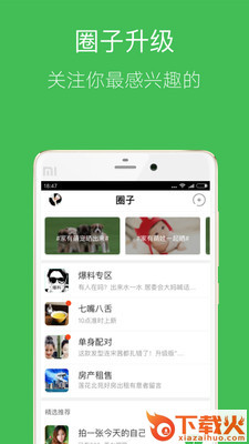 掌中璧山截图1
