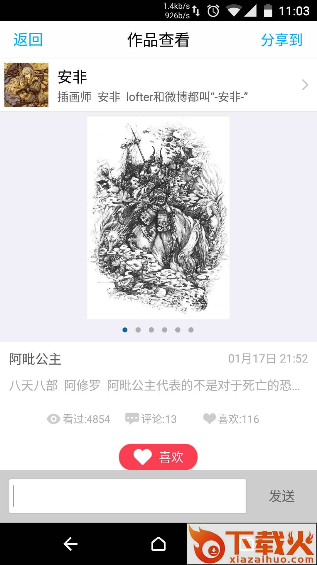 涂鸦王国官方下载截图2