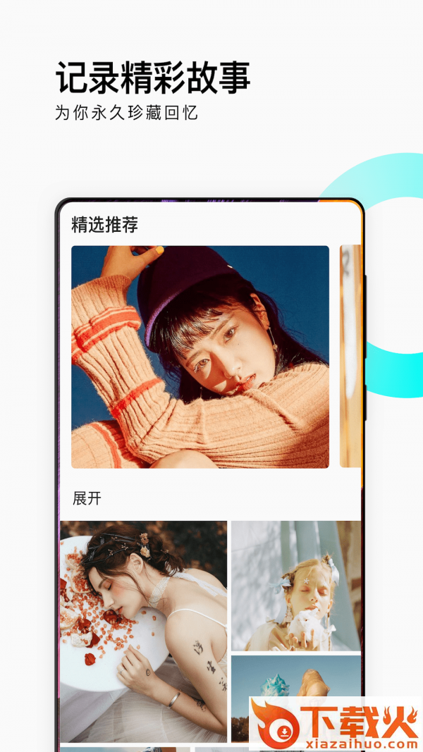爱剪辑相册管家截图2