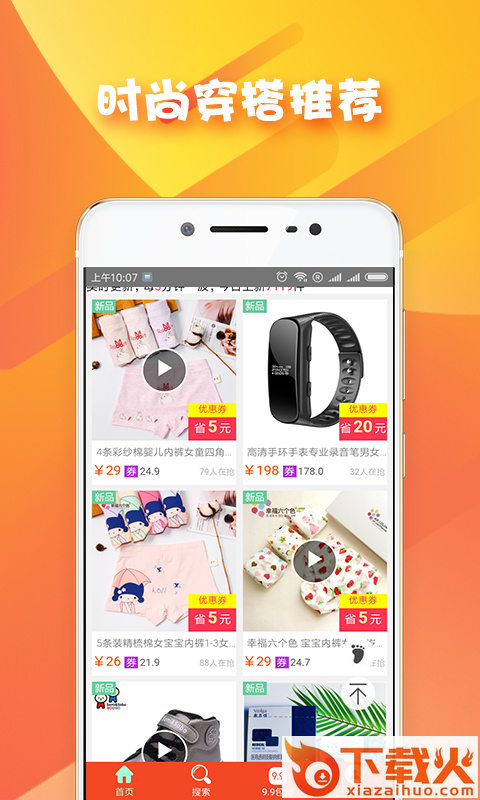 每天返利截图1