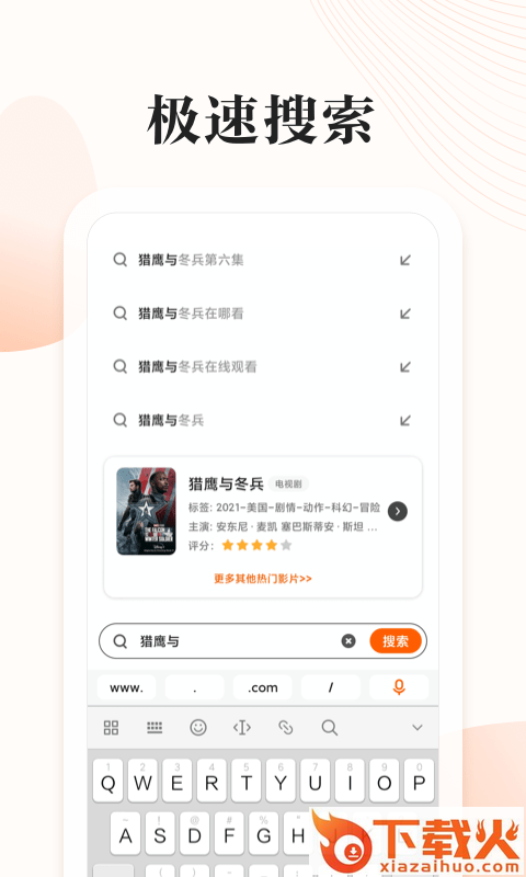 番茄快搜app截图1