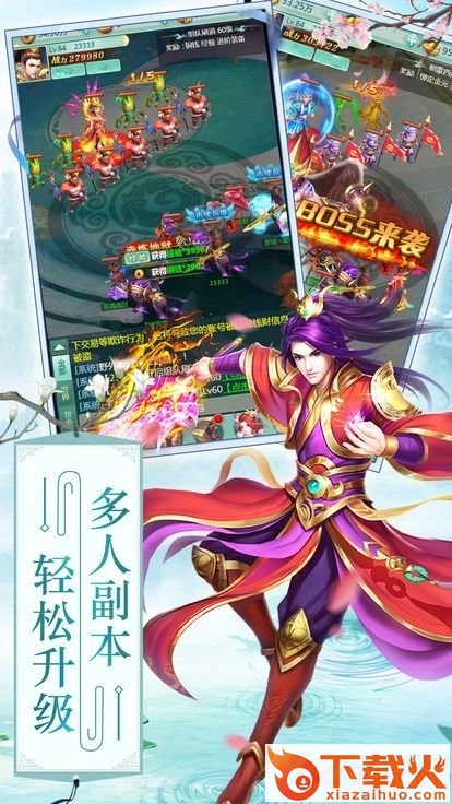 封神夜行录截图2