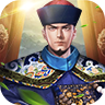 帝王生涯微信QQ版下载-帝王生涯腾讯版v1.0.2 安卓版
