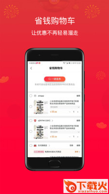 淘货邦截图1