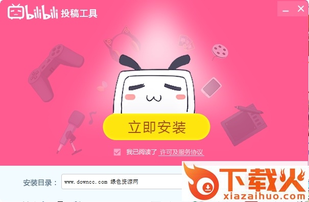 b站官方投稿工具 v1.5.0.957 官网版 截图1