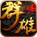 群雄崛起手游官方版下载 v1.7.3 安卓版