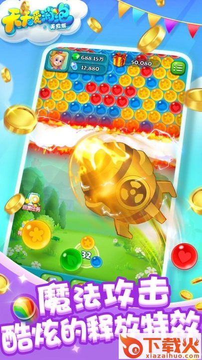 天天爱消pao v1.1.23.0422 安卓版截图2