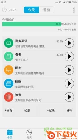 爱今天ios手机版