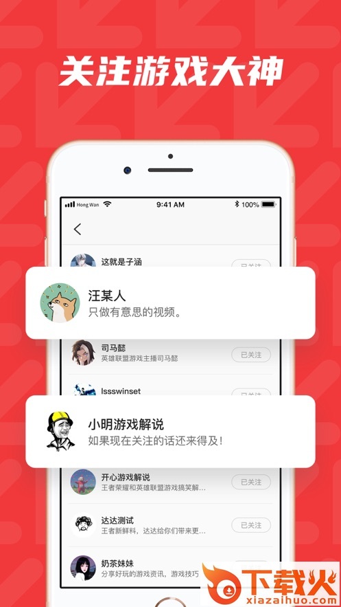 红玩app截图2