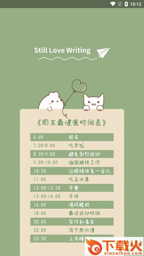 PK文学社截图3
