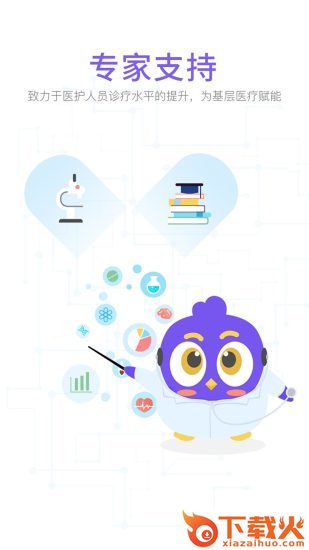 觅健康医疗app截图2