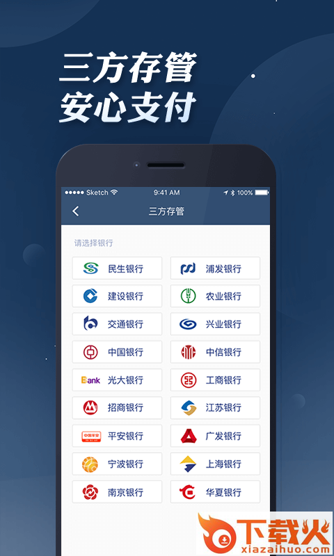 东吴开户截图2