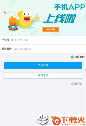 黑猫平台截图1