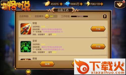 萌怪传说手游果盘版下载截图3