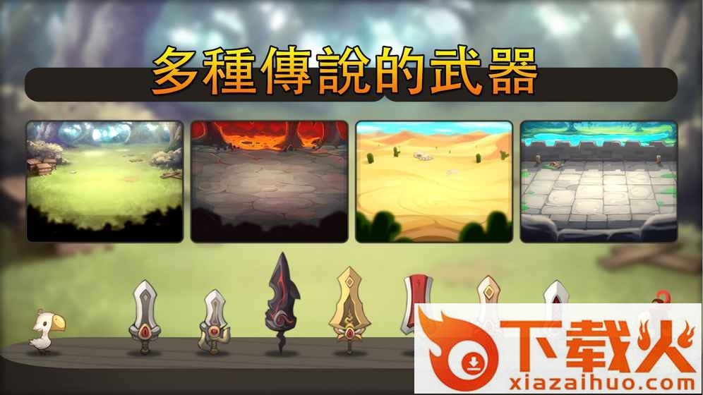 进攻之神ios版