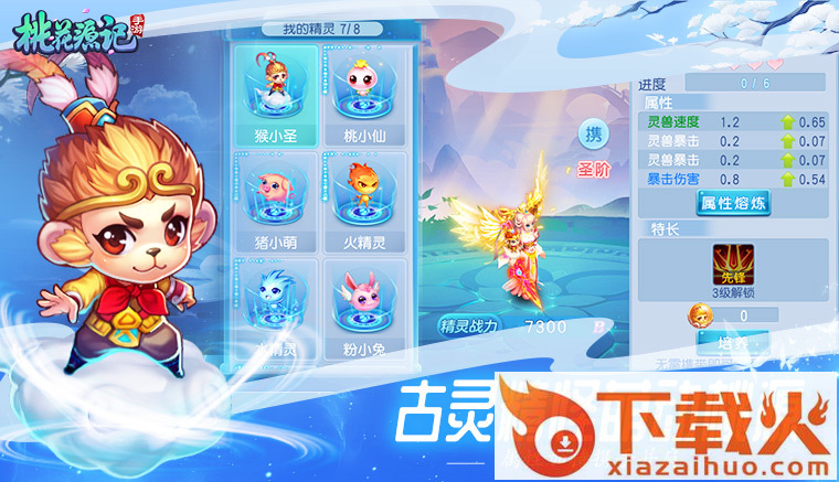 桃花缘记截图1