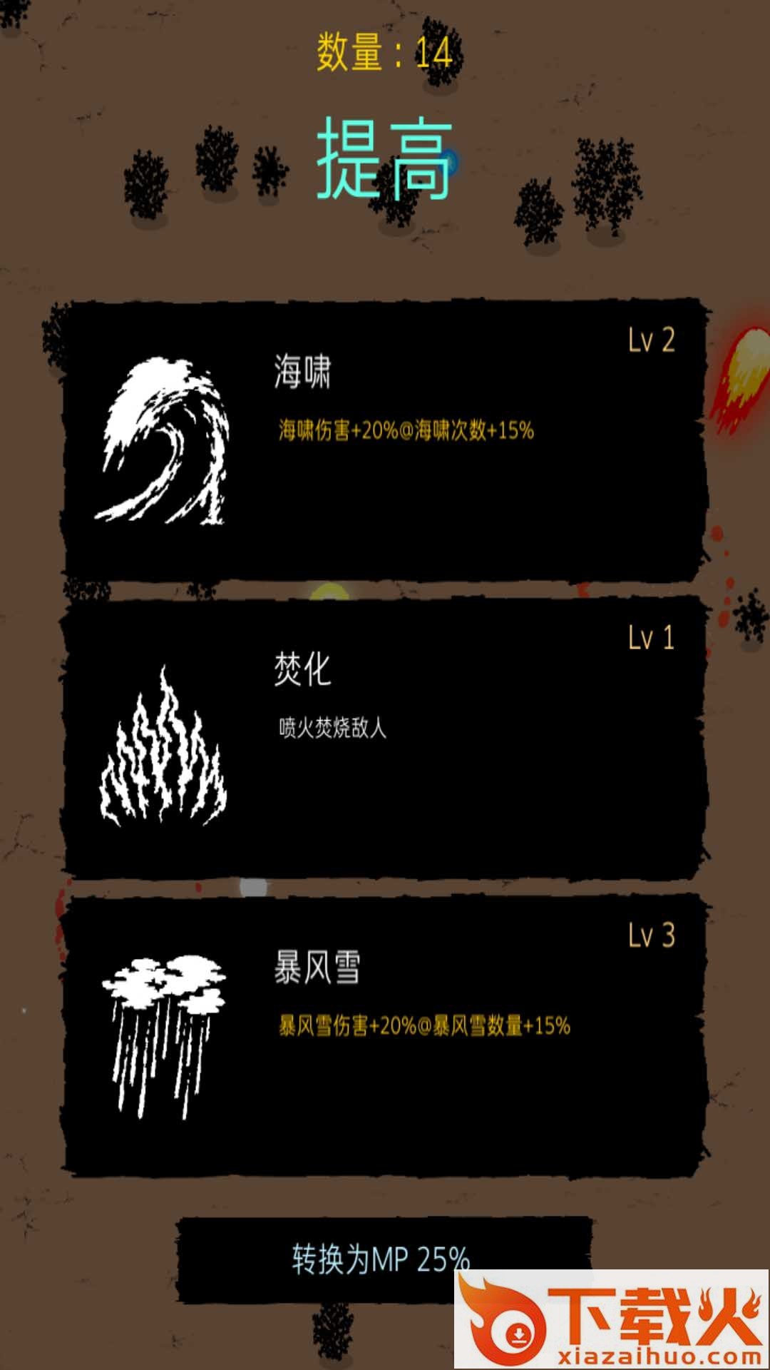 明日生存游戏截图2