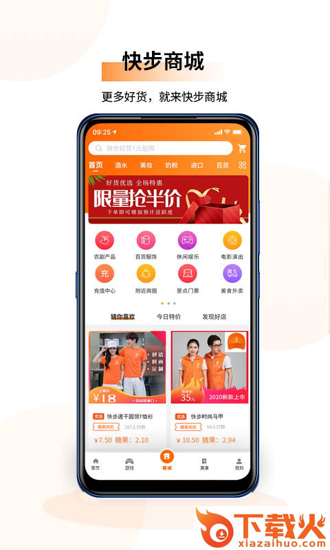 快步app截图2