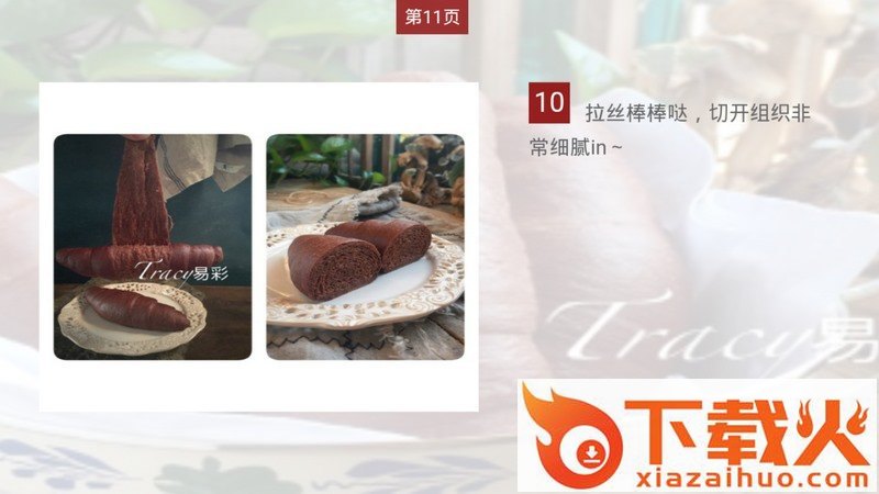 厨房食谱TV版截图2