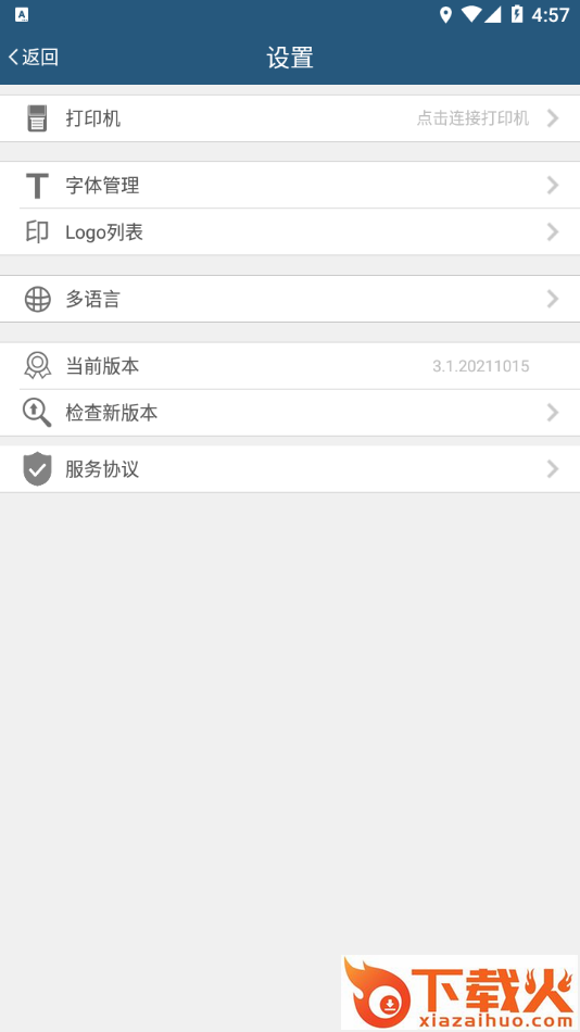 艾力生app截图2