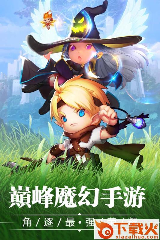 宝贝大战手游截图2