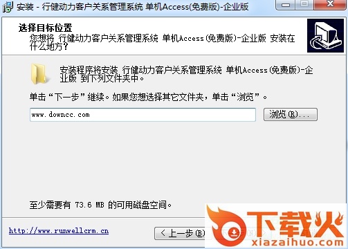 行健动力crm客户管理系统 v4.6 官方最新版 截图1