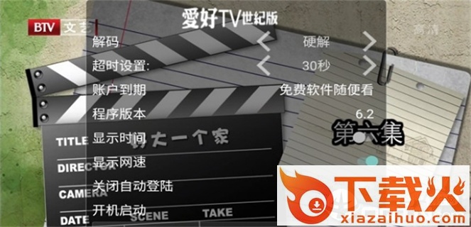海帆TV截图2