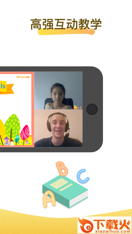 bingotalk学生端软件截图2