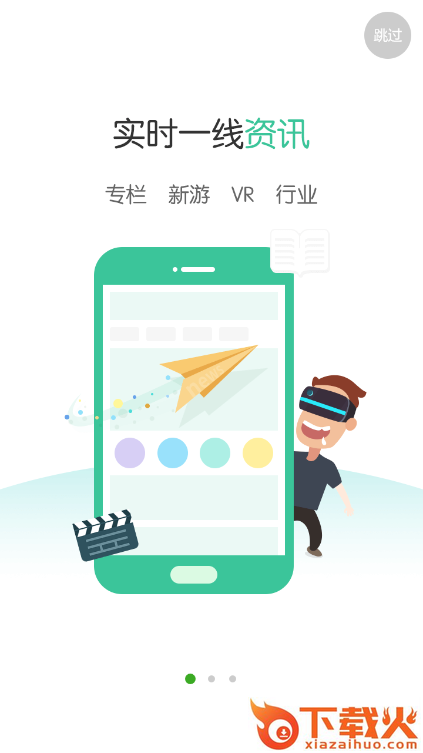 4399手游快报App下载截图1