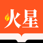 火星文学app-火星文学v1.0.7 安卓版