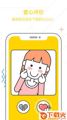 找同学截图2