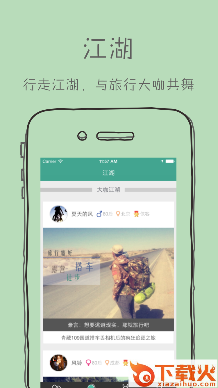 拼三郎截图1