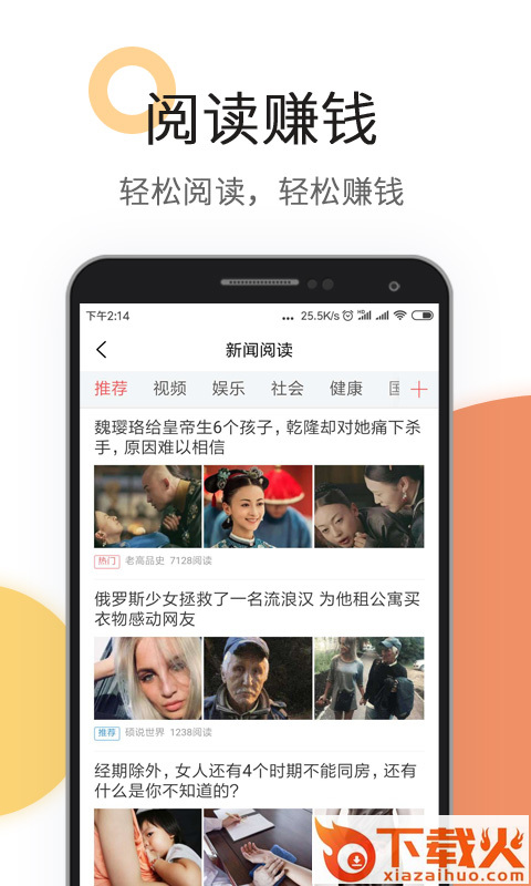 赏金榜兼职截图2